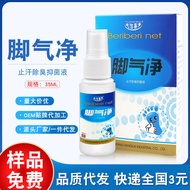 New Style Remove Athlete's Foot Spray Not Itchy Remove Athlete's Foot Spray Foot Odor Powder Foot Od