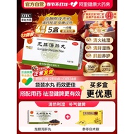 Tongrentang Longdan Xiegan Pills 6g Efficacy Beijing Mouth Tongrentang Genuine Soup Wet Hot Tongrent