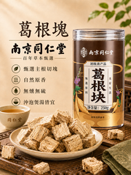 野生葛根 250g｜地道藥材｜天然乾貨｜燉湯｜養生煲湯食材 ｜自然風乾不熏硫  葛根湯  湯包 葛根粉 中藥材 湯料 南北貨 葛根片 煲湯湯料 平行進口