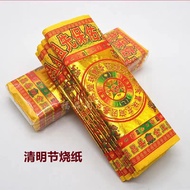 Five-Way Gold Bar Gold Paper Burning Paper Yellow Paper Blessing Paper Sacrifice Bar Gold Ancestor Gold Bless the Descen