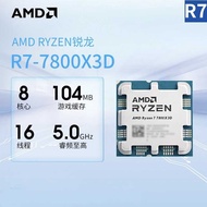 AMD Ryzen 7 7800X3D Loose Tablets Octa-Core 16-Line Engine AM5 Desktop Computer CPU