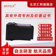 測控儀北京匯邦XMT614牌智能PID溫度控制儀/控制器報警SSR溫控表溫控器