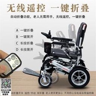 可上飛機 佳康順電動椅子智能全自動折疊輕便老年殘疾老人四輪代步車PD20D
