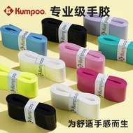 Popular [Kumpoo] Smoked Hand Glue Ultra-Thin Sticky Flat Badminton Racket Milk Gum Shock Absorption 