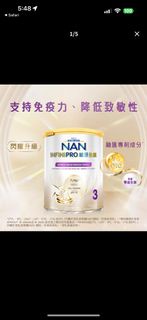 雀巢 NAN INFINIPRO 能恩護 3號奶粉
