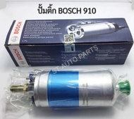 ปั้มติ๊กนอกถัง BOSCH 910 BENZ ปั๊มติ๊กBOSCH 125 รุ่นW124  E220 E200 230E ยี่ห้อ BOSCH