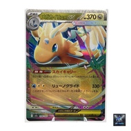 Pokemon Card Mega Dragonite ex RR 126/193-Japanese