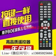 現貨用于BOE方晶電視機遙控器RC-820 LE-32W170172171173