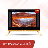 ABL TV 17-20 นิ้ว LED HD Ready รับประกัน1ปี ที่สุดของความคมชัด คุ้มค่า ครบครันกับฟังก์ชั่นการเชื่อมต