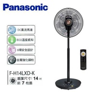 【Panasonic 國際牌】 14吋七片扇葉微電腦DC立扇(附遙控器) F-H14LXD -