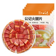 AA Jinhua Sliced Ham Boneless Soup Ingredients Zhejiang Specialty 49g*4 Packs