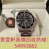 【景雲軒】高價回收手錶，Rolex勞力士 14060M，卡地亞Cartier，VC 江詩丹頓，歐米茄Omega，寶格麗BVLGARI，格拉蘇蒂Glashutte，百年靈Breitling，梵克雅寶 V