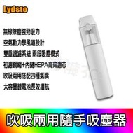 Lydsto 隨手吸塵器 無線吸塵器 手持吸塵器 汽車吸塵器 小型吸塵器 車用吸塵器 大吸力 小米吸塵器 小米有品