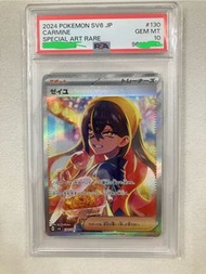 PSA 10 Carmine 家姐 SAR 日版 2024 pokemon SV6 #130 丹瑜