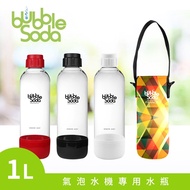 【法國BubbleSoda】全自動氣泡水機專用水瓶1L(紅)(附專用外出保冷袋)