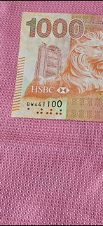 滙豐銀行1000元紙幣三對子鈔號