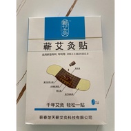 艾灸贴，Moxa plaster, Moxibustion plaster