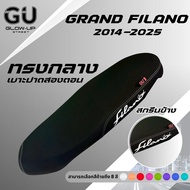 เบาะปาด แกรนด์ฟีลาโน่ Grand Filano ปี 2014-2025 ใส่ได้ทุกปี สกรีนข้างมีให้เลือก 8 สี หนังเรดเดอร์ คุ