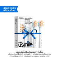 usmile Brush Head Refills รุ่น Advance Air Cushion Series หัวแปรงสีฟัน ใช้ได้กับแปรงสีฟันไฟฟ้า usmil