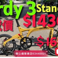 行貨 BIRDY3 STANDARD 耀芒金（METALLIC...