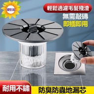 Deodorant Floor Drain Sink Hole Cover Core Filter Mesh Sealing Insect-Proof AH-574A