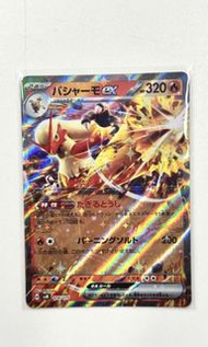 [包郵] PTCG 日版 火焰雞ex