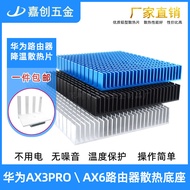 Aluminum ax3pro/ax6HUAWEI Router Radiator Base High Power Power Power with Thermal Patch Radiator
