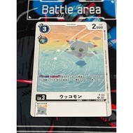 P-123 Ukkomon DTCG PR(FILM)