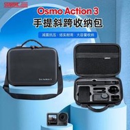 台灣現貨STARTRC DJI大疆OSMO Action3相機A3套裝包提收納包配件  露天市集  全台最大的網路購物市