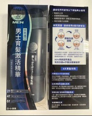 50惠男士育髮激活精華 160ml 2枝 ROHTO Exp : 12/2028日本進口 Made in Japan 💙含有50種珍貴養髮成分 💙2個月活性毛囊數量 +18% 💙6個月減少脫髮 -56