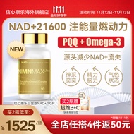 Confidence USA NMN21600原装进口烟酰胺单核苷酸NAD+抗衰老NR+PQQ 1瓶装