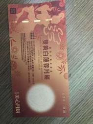 雙黃白蓮蓉月餅