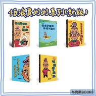 [Parent-Child World] Afraid of Wasting Grandma 1 Afraid of Wasting Grandma 2 Afraid of Wasting Grand