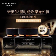 欧格玛妈妈霜 OGUMA Mother Cream Retinol Time Cream Firming Moisturizing Improving Dry Skin Dullness 视黄醇凝时霜紧致补水保湿改善皮肤干燥暗沉