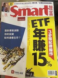 Smart 智富月刊 2016/11 No. 219