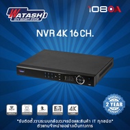 WATASHI NVR เครื่องบันทึกกล้องวงจรปิด รุ่น WRC144N-4KS2/L 16CH