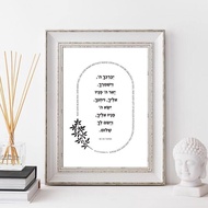 Priestly Blessing in Hebrew Bible Verse Canvas Painting Blessing of the Priests Art Print Hebrew Pra