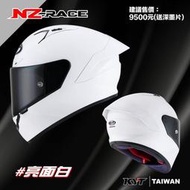 KYT安全帽 NE RACE 珍珠白 NZR 限量