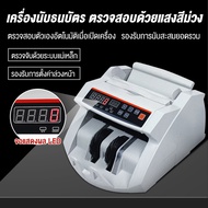 Phlinice แถมแยกหน้าจอLCDรับประกัน1ปี เครื่อง​นับ​แบงค์​ นับได้ทุกสกุลเงิน นับธนบัตร2in1ตรวจ​แบงค์ปลอ
