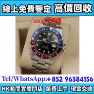 Rolex 1675 初代百事，紅藍字可樂圈、膠圈古董 GMT，1966年，GMT-Master 初代格林尼治型
