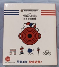 ✨欣欣百寶屋✨【7-11】Le Creuset for Hello  Kitty 耐熱玻璃 餐盤 (全新 現貨)