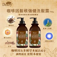 Deary 媞爾妮 咖啡因髮根強健洗髮露750g [2瓶組]
