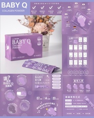 BABY Q COLLAGEN+ (20包/盒) 每包4.6g #美肌膠原粉  #膠原蛋白