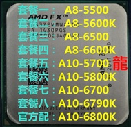 AMD A8 5500 5600K 6500 6600K A10 5700 5800 6800K FM2 散片CPU