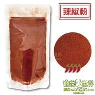 Chili Powder 50g/100g (Separate Packaging) Vitamin C Bird Snack Dietary Fiber Natural No Additives <