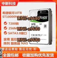 【可開發票】Seagate/希捷銀河10T企業級垂直硬盤10t監控陣列ST10000NM0196/16