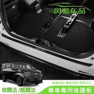 บอร์ดป้องกันรอยขีดข่วนสำหรับช่องเก็บของรถยนต์ Alphard 30 ตกแต่งด้านหลังแบบเปลี่ยนแปลงเพื่อความปลอดภั