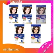 Dariya Salon de Pro ครีมปิดผมขาว ไม่มีกลิ่น ใช้งานง่าย (สินค้าฉลากญีปุ่่น ของแท้ 100%)