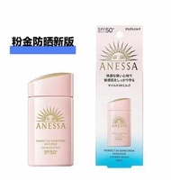 資生堂 - ANESSA安耐曬 2024最新包裝安热沙隔離霜防曬乳液 硬管粉金色色敏感肌專用60g 平行進口