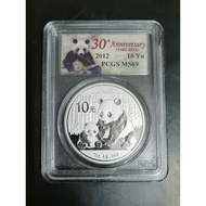 2012 China Chinese Panda 1 oz .999 Silver Coin (PCGS MS 69 - 30th Anniversary Label) 1oz
